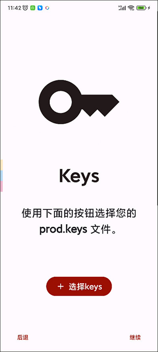 
switch龙神模拟器