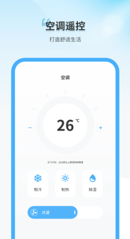 
万用空调电视遥控器