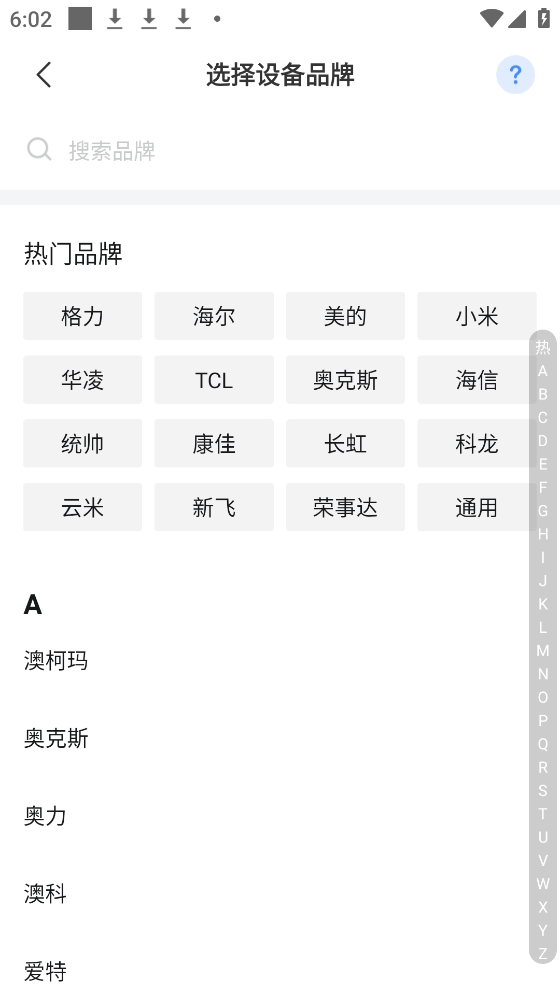 万用空调电视遥控器(图4)