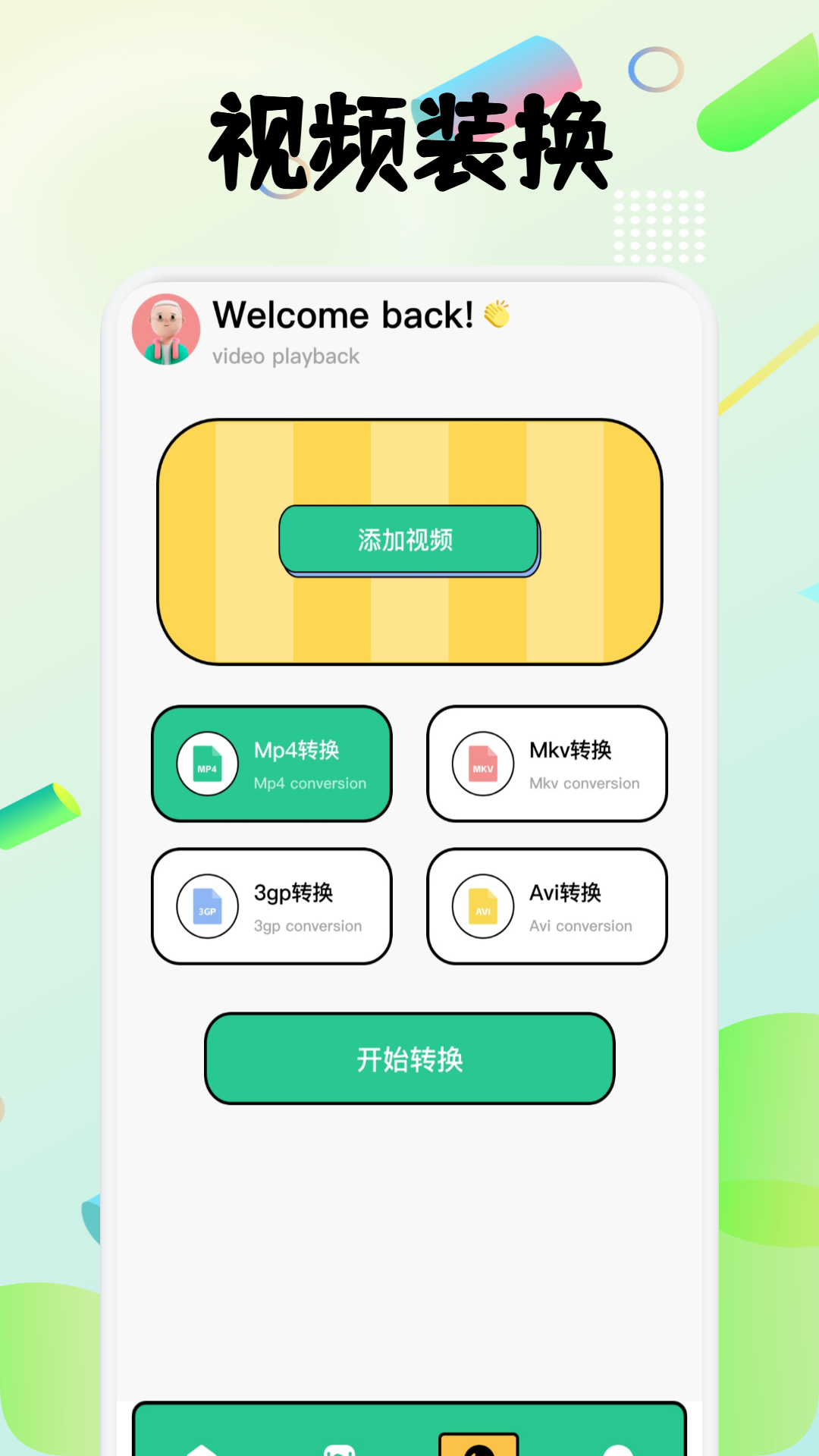 yoncut视频剪辑(图1)