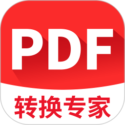 PDF转换专家