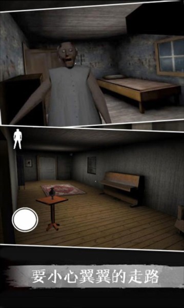 
恐怖奶奶5 最新版