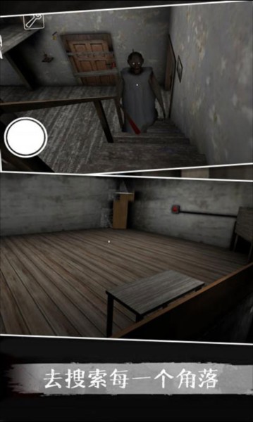 恐怖奶奶5 最新版(图1)