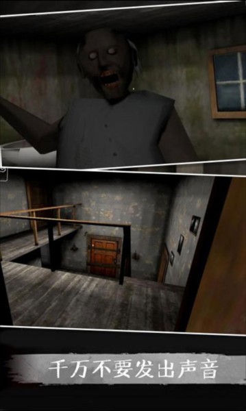 
恐怖奶奶5 最新版