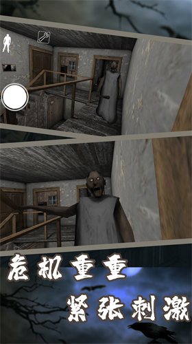 
恐怖奶奶7 正版