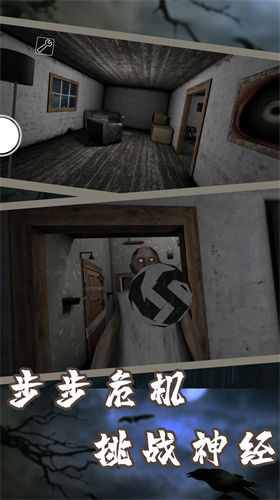 恐怖奶奶7 正版(图1)