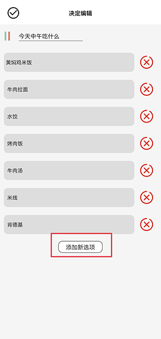 决定喵大转盘(图2)