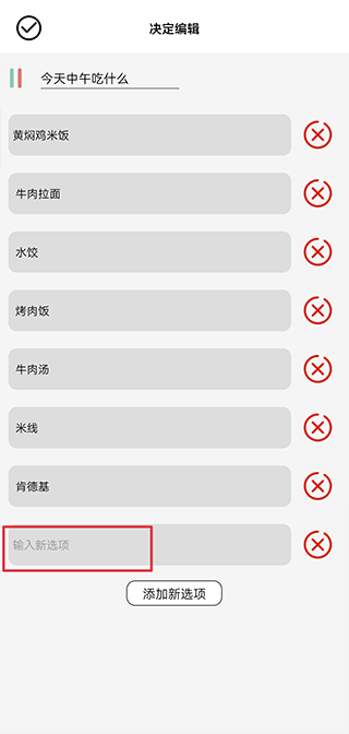 决定喵大转盘(图3)