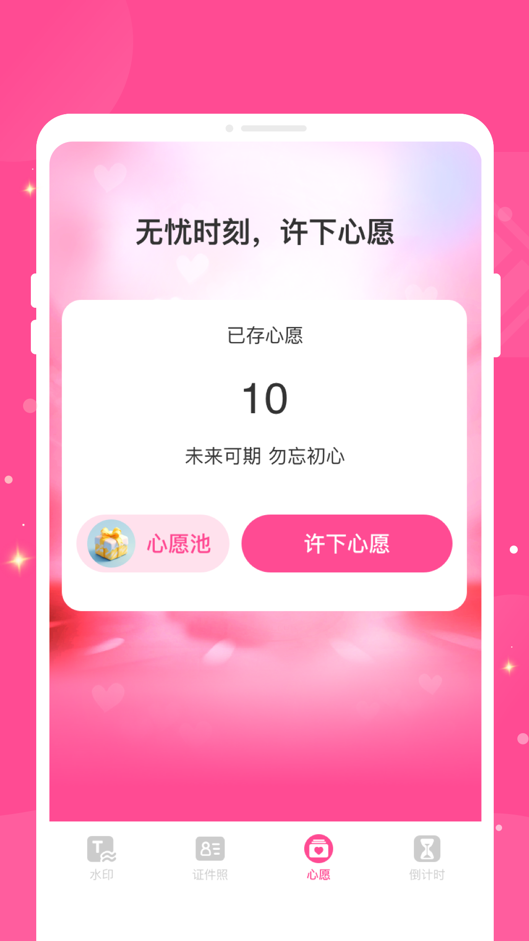 
水印实时打卡相机