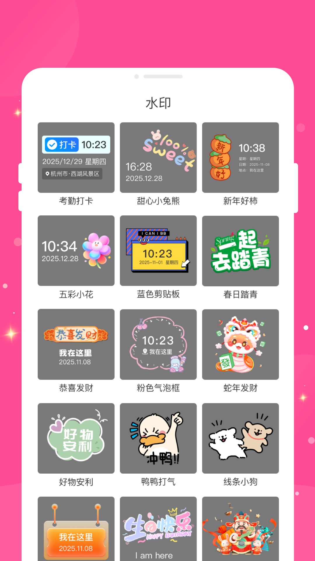 水印实时打卡相机(图1)