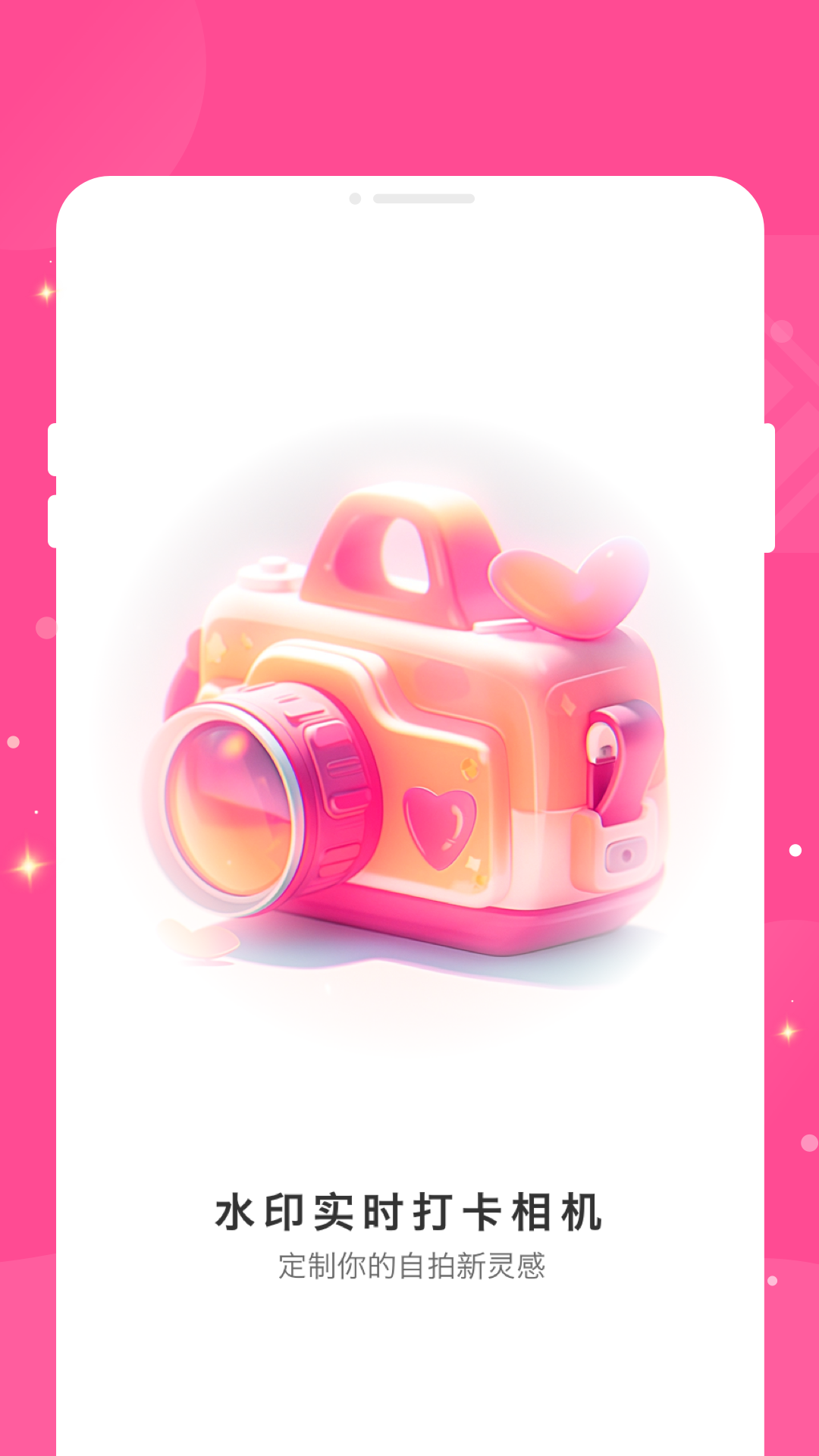 
水印实时打卡相机