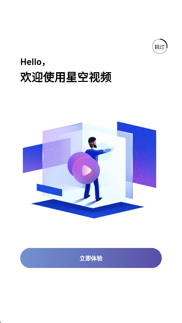 星空视频 无广告版(图1)