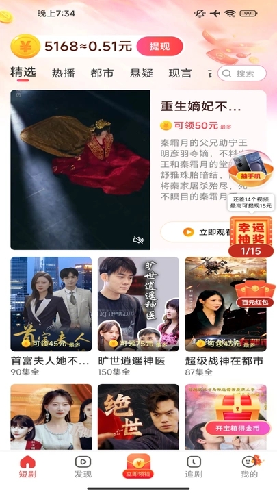 好剧连连看(图1)