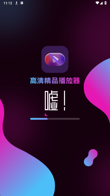 高清精品播放器(图1)