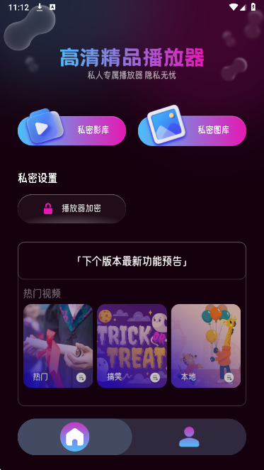 
高清精品播放器