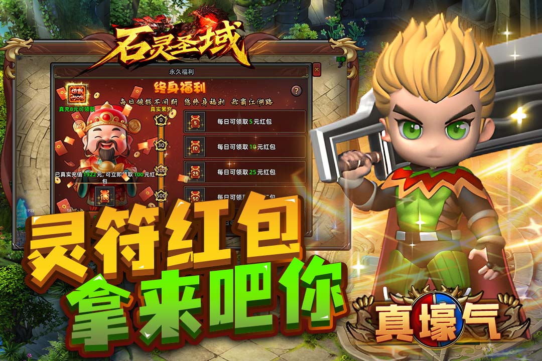 
石灵圣域 官网版