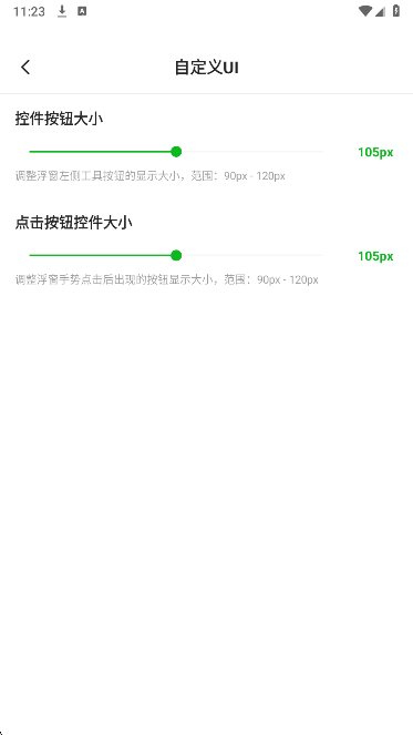 
自动点击器助手