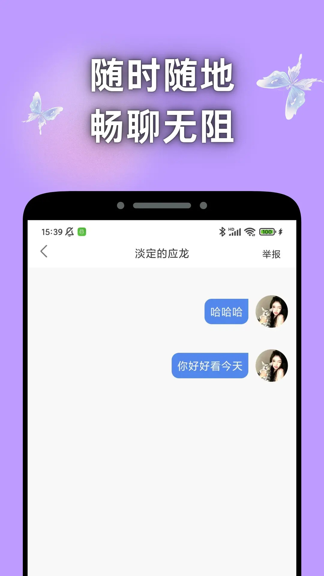 
寻遇交友