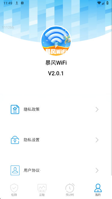 
暴风WiFi