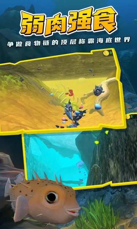 海底大猎杀 官网正版(图1)