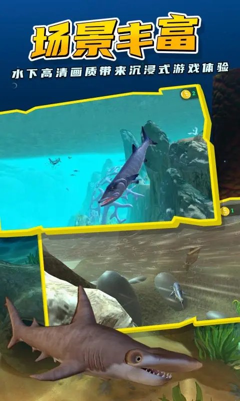 
海底大猎杀 官网正版