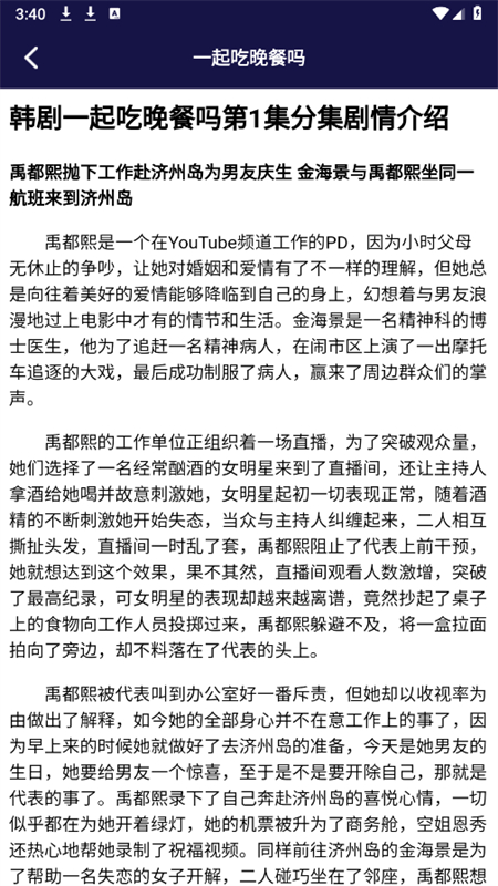 
看韩剧剧评 最新版