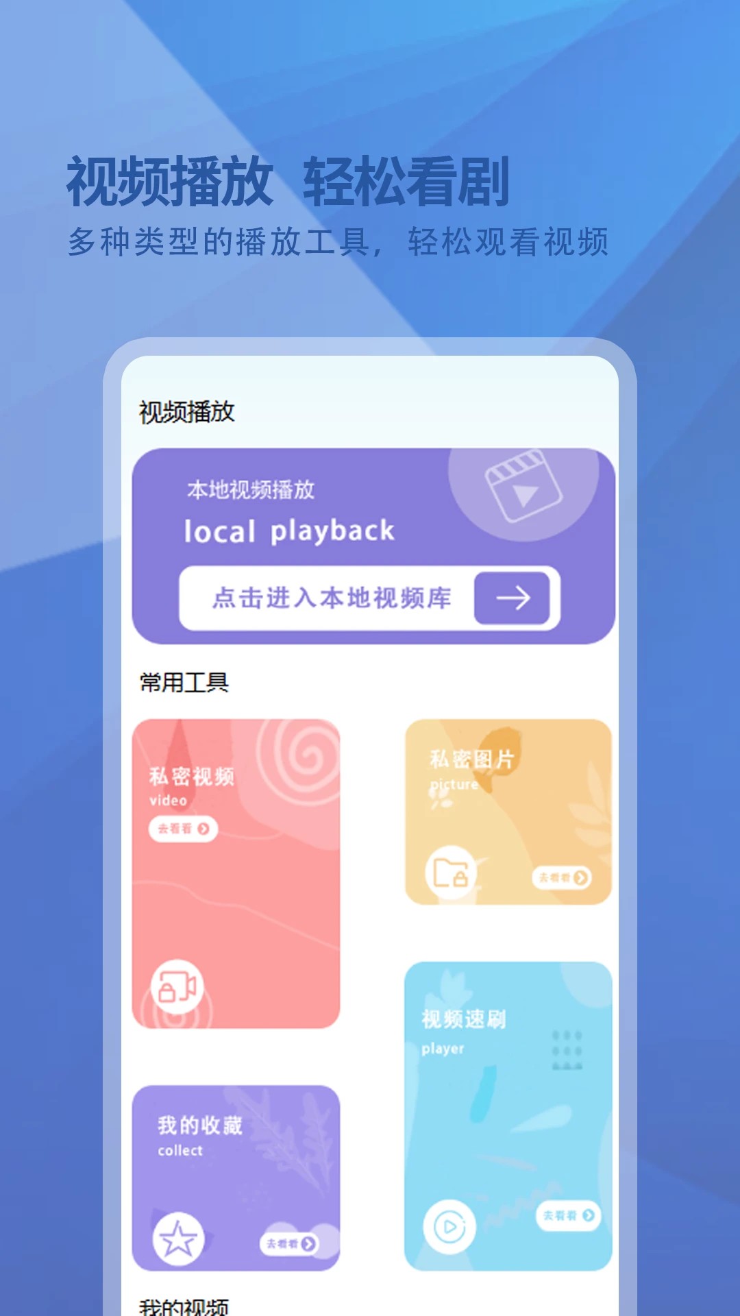 
日剧影院播放器