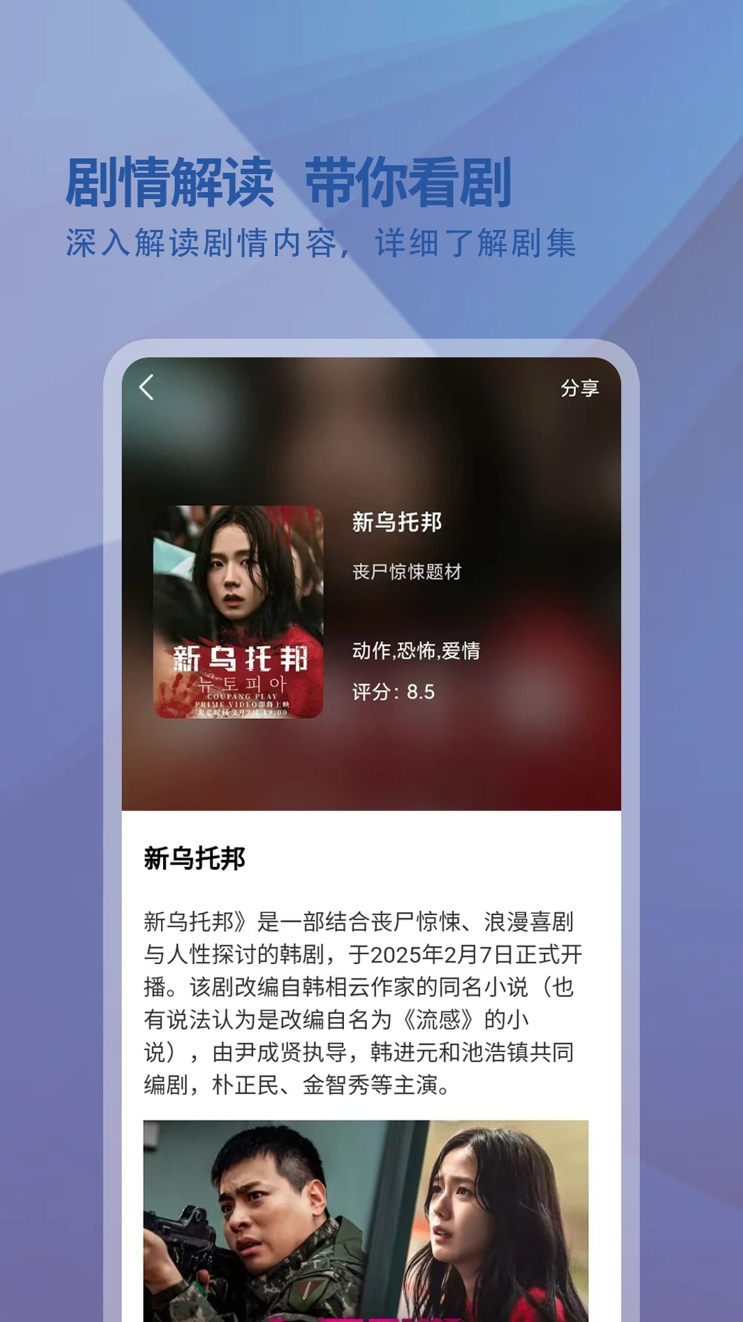 
日剧影院播放器