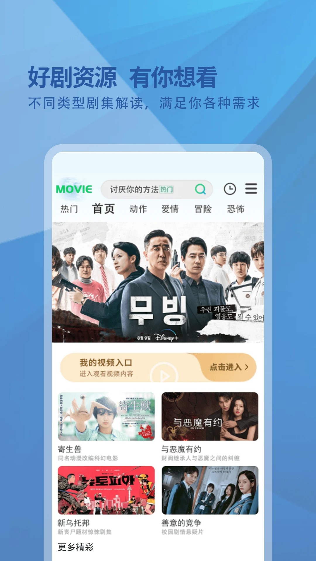 日剧影院播放器(图1)