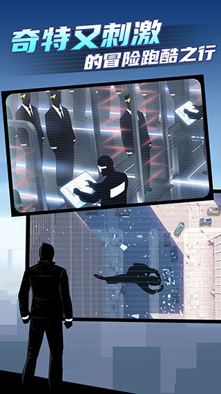 
矢量跑酷2 免费版