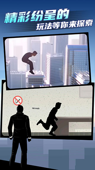 
矢量跑酷2 免费版