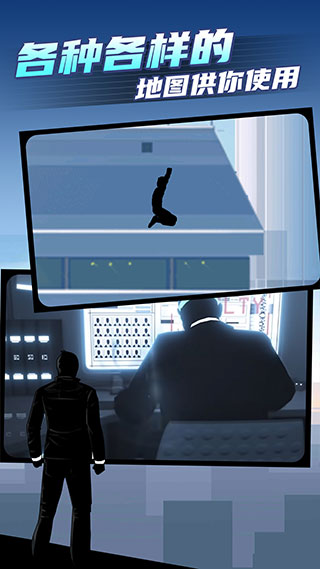 矢量跑酷2 免费版(图1)