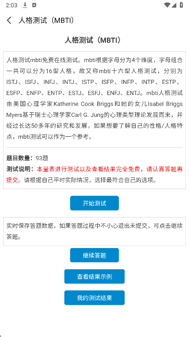 
心理测试题测评