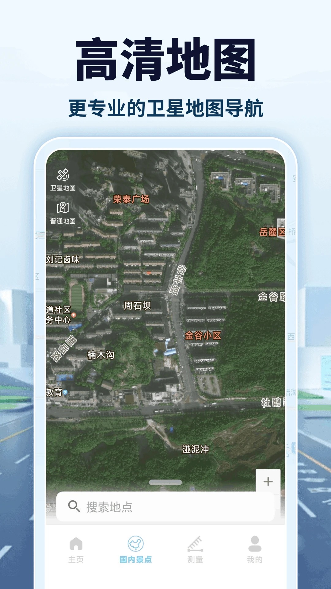 卫星高清导航(图1)