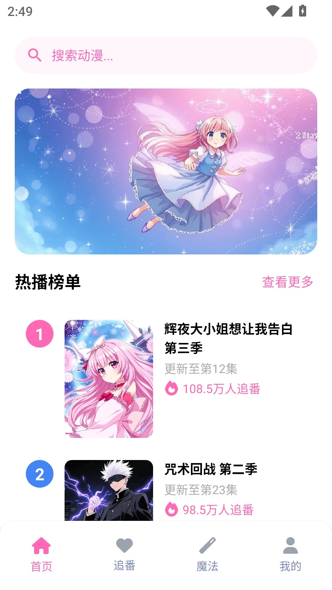 羞羞动漫乐园(图1)