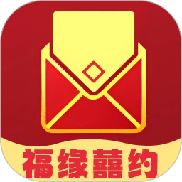福缘囍约