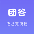 团谷