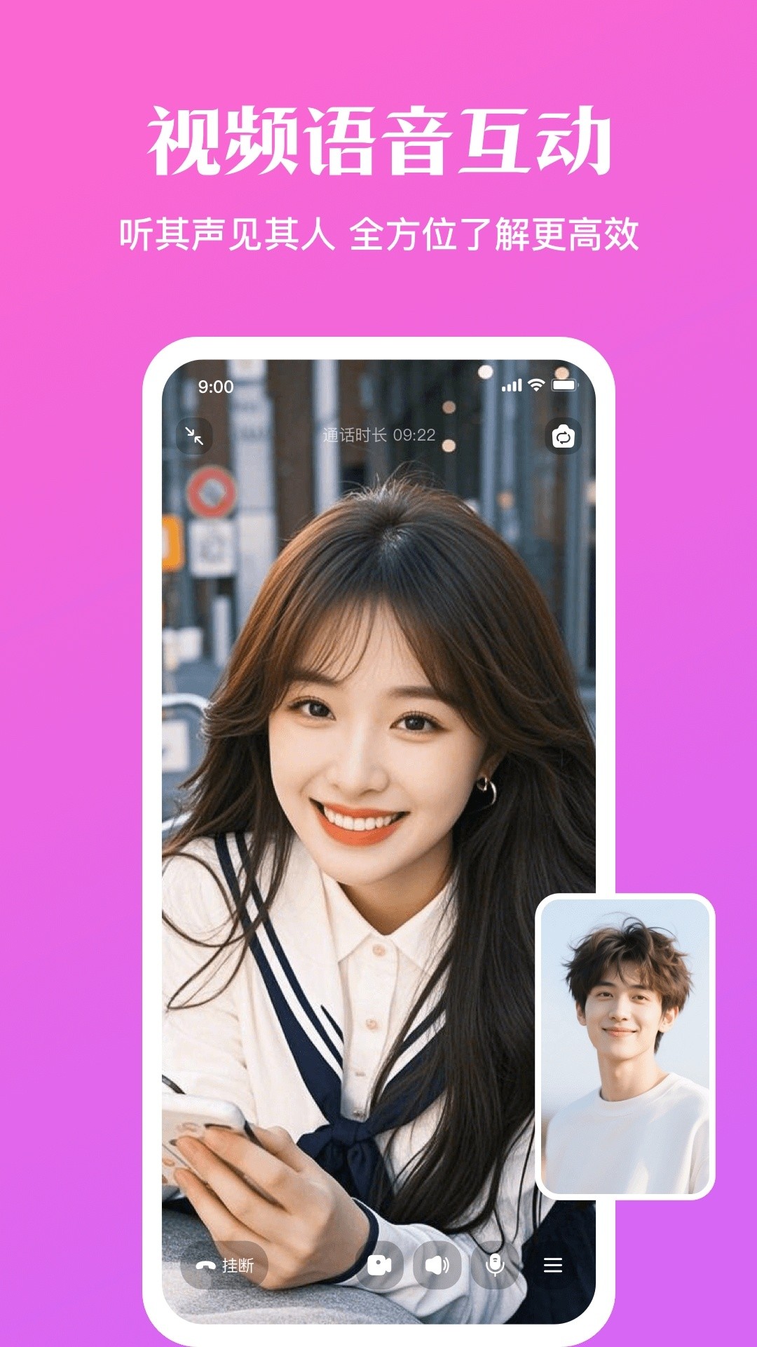 遇恋 单身恋爱交友app(图1)