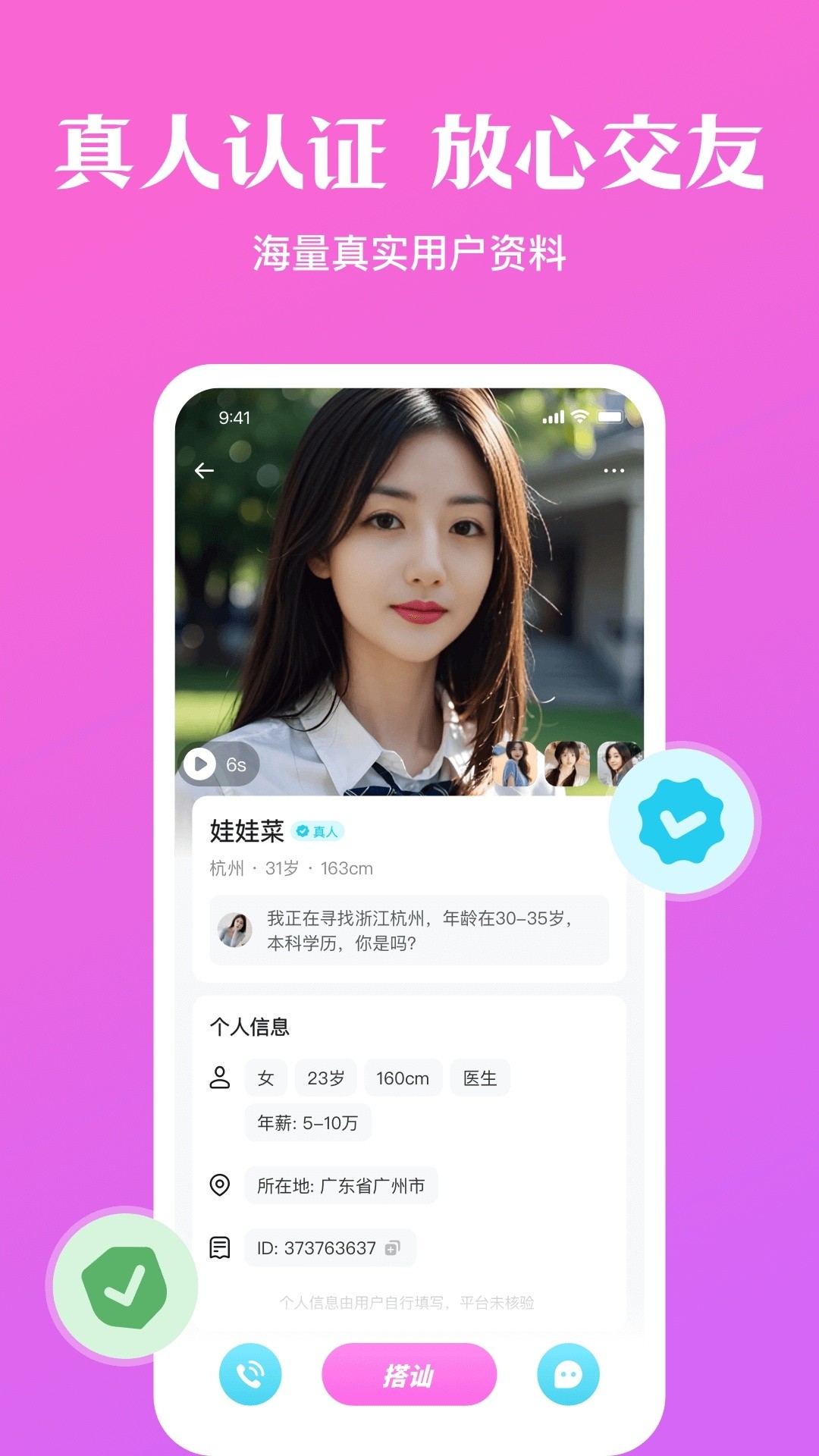 
遇恋 单身恋爱交友app