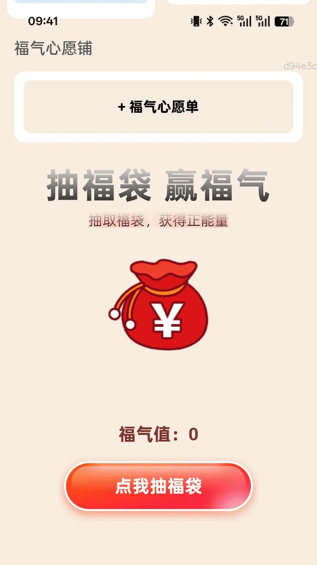 充充赢福到(图1)