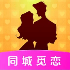 同城觅恋
