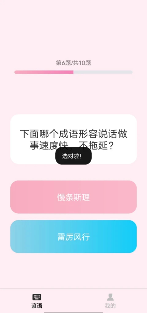 谚语变形记(图1)