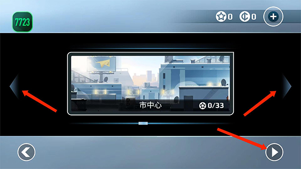 矢量跑酷 2025最新版(图9)