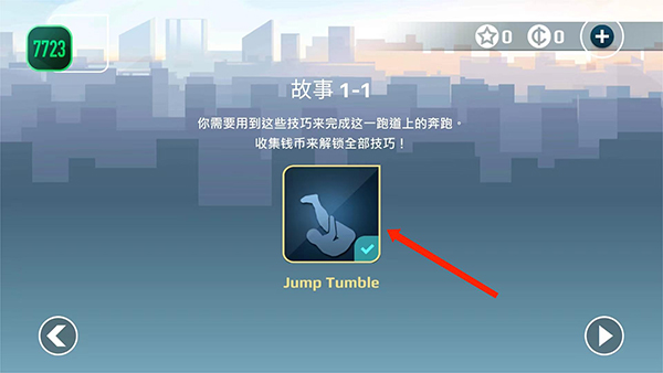 矢量跑酷 2025最新版(图10)