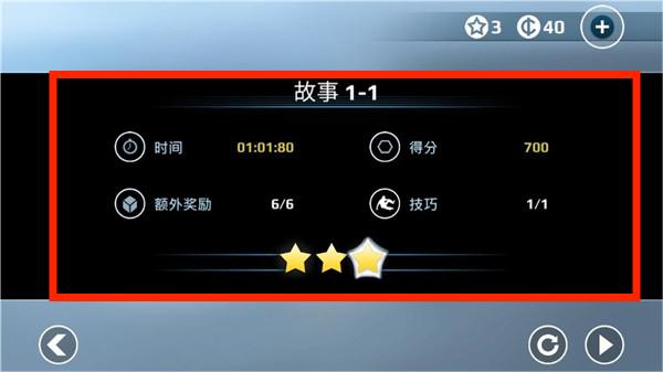 矢量跑酷 2025最新版(图12)