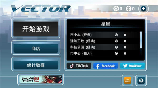 矢量跑酷 2025最新版(图1)