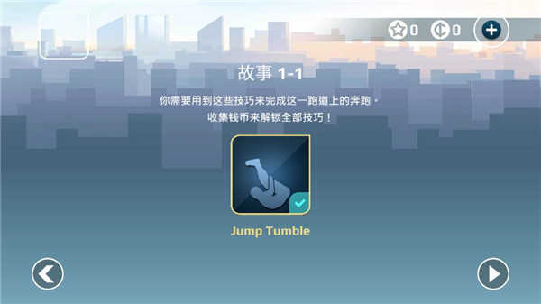 
矢量跑酷 2025最新版