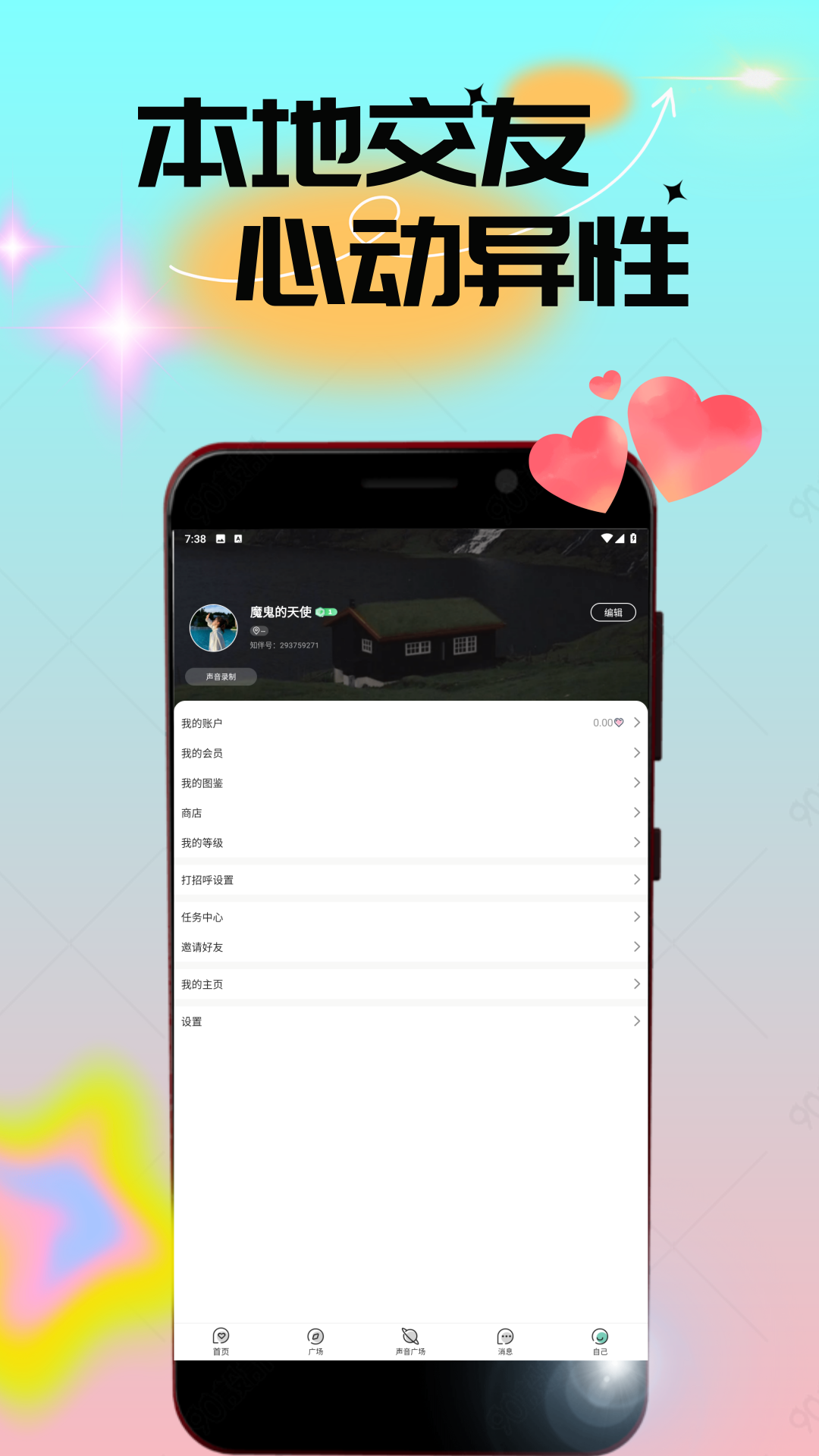 
附近人视频闪约