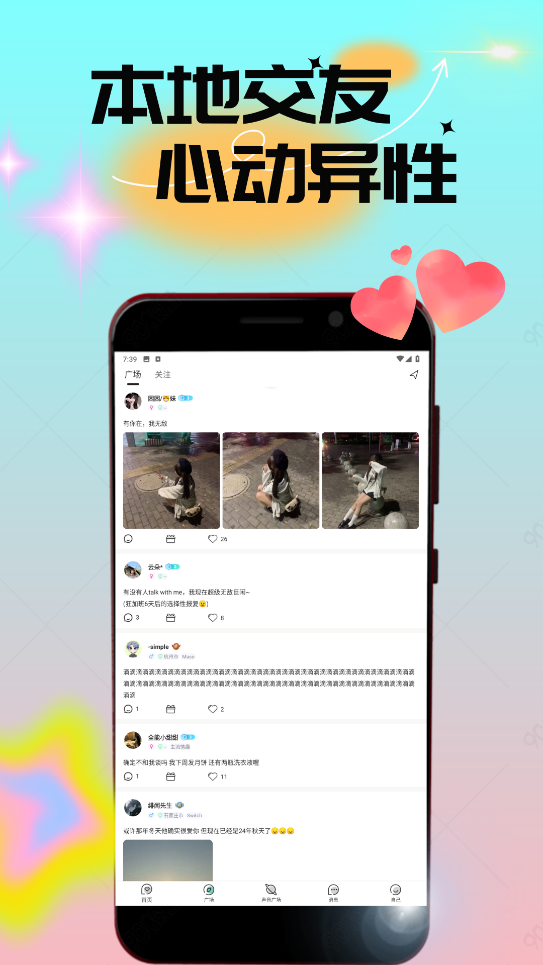 附近人视频闪约(图1)