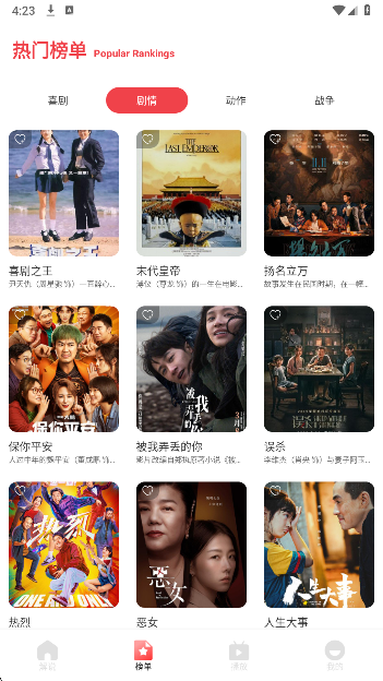 OK影视 官方版(图1)